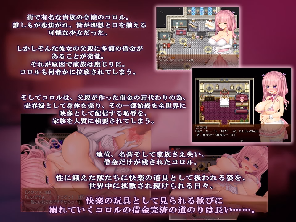 RPGM Completed Embarrassed Girls H Debt Repayment [Final] [MoonGlow]
