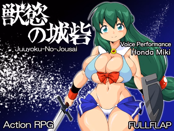 Others Completed Juuyoku no Jousai, the Fortress of Carnal Lust [v2.0] [Fullfrap] download