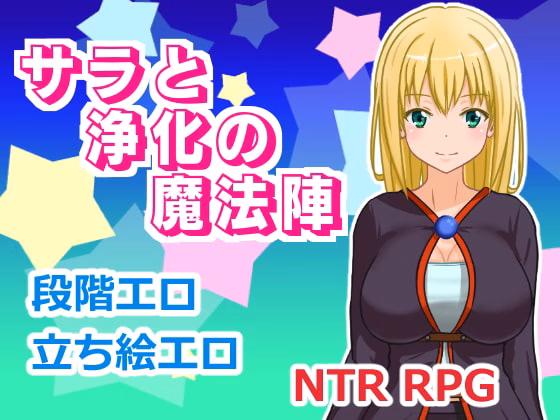 RPGM Completed Sarah and the Magic Circle of Purification [v3.0.0.1] [landcut] download