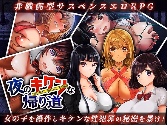 RPGM Completed The Dangerous Road Home at Night - Raw Rape, Abduction and Confinement [v2.0] [Retro lab] download