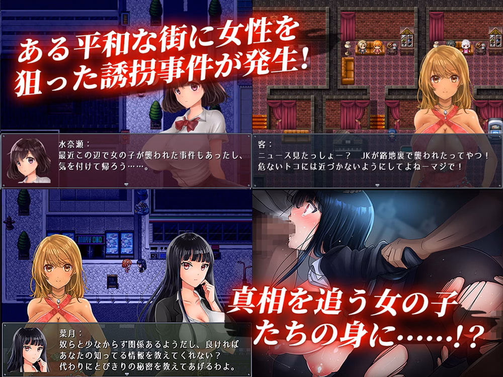 RPGM Completed The Dangerous Road Home at Night - Raw Rape, Abduction and Confinement [v2.0] [Retro lab]