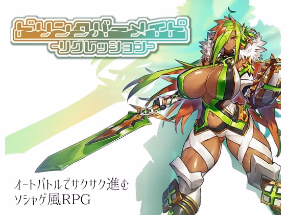 RPGM Completed Drink Bar Maid: Regression [Final] [TakionMELO]