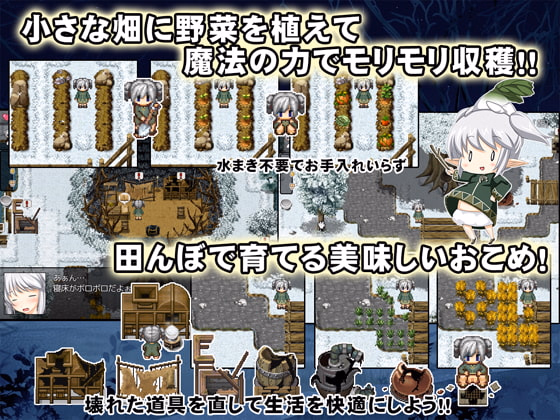 RPGM Completed We Have No Rice! ~Magical Farming Survival RPG~ [v0.5.2] [crotch]