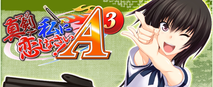 VN Others Completed Do Love Me Seriously! A-3 [Final] [Minato Soft]