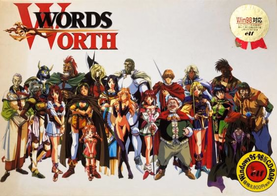VN Others Completed Words Worth [Final] [Elf] download