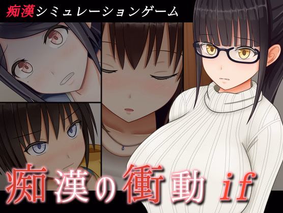 Others Completed Urge to Molest If [Final] [South Tree] download