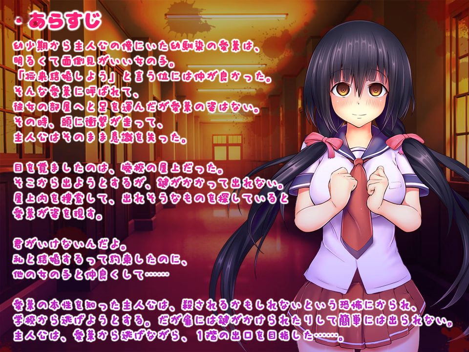 RPGM Completed Escape From Yandere Childhood Friend ~Let's Make a Baby~ [v1.1.1] [QRoss]