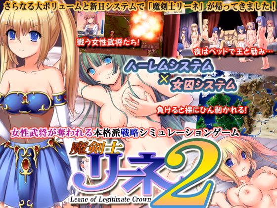 VN Others Completed Leane 2: Leane of Legitimate Crown [v1.51] [Makura Cover Soft]