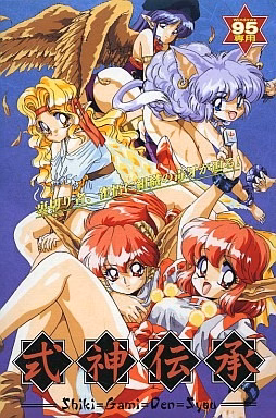 VN Others Completed Legend of Fairies [Final] [Four-Nine] download