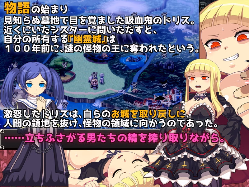 RPGM Completed The Depravity of a Lewd Vampire [v1.089] [Gabunomi Tororokonbu]