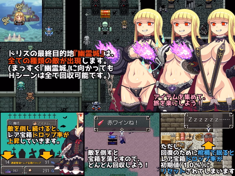 RPGM Completed The Depravity of a Lewd Vampire [v1.089] [Gabunomi Tororokonbu]