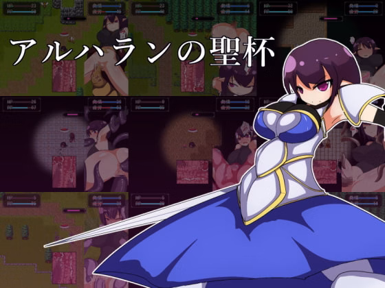 Wolf RPG Completed The Holy Grail Of Alharahn [Waterspoon] download