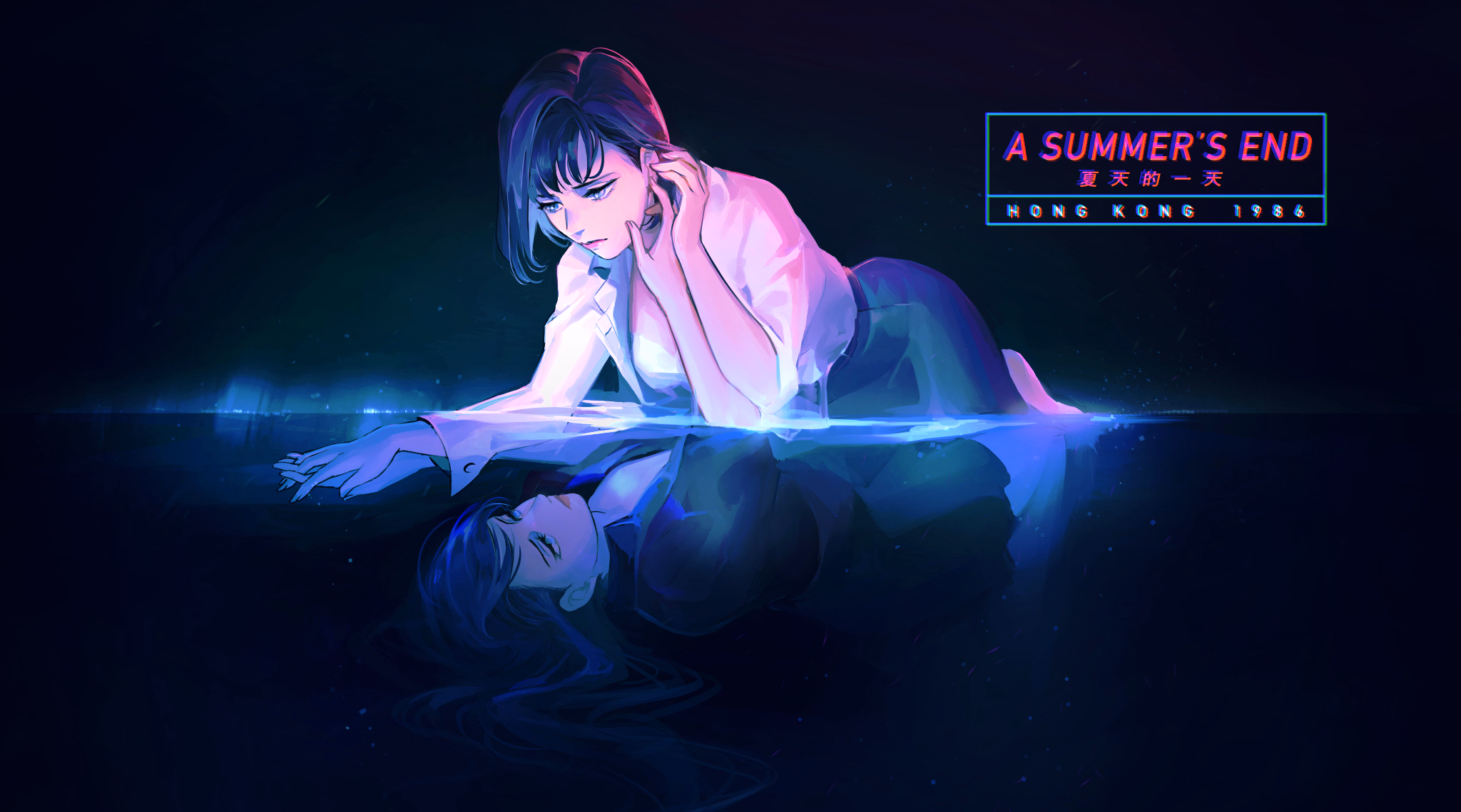 VN Ren'Py Completed A Summer's End — Hong Kong, 1986 [v1.3] [Oracle and Bone]