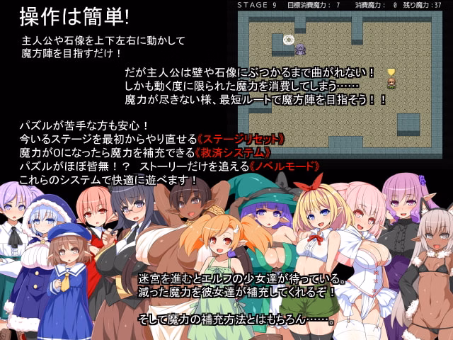 RPGM Completed Straight Through Maze - Save Captured Elves with H [Final] [kagurado]