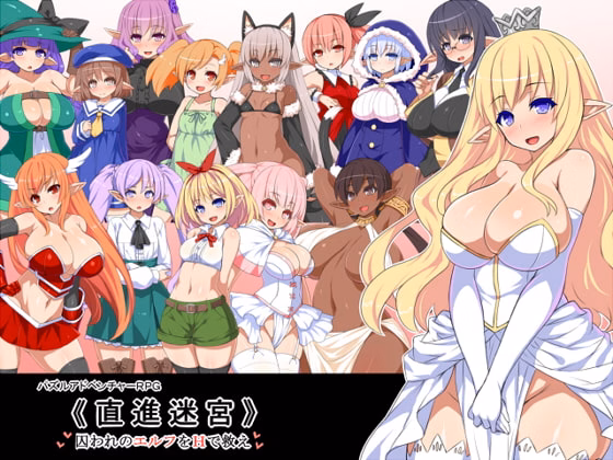 RPGM Completed Straight Through Maze - Save Captured Elves with H [Final] [kagurado] download