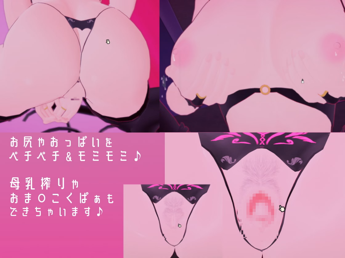 Unity Completed Contract with a Lust Demon ~Lovey Dovey Sex with Older Girl Succubus~ [v1.50] [ShinyaSoft]
