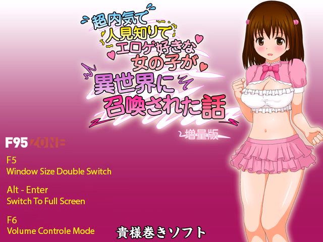 RPGM Completed Super Shy EroGame Loving Girl gets Summoned to Another World [Final] [Kisamamaki soft]