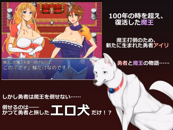RPGM Completed Dog Fuck Quest ~The Only Match For Evil Is, The Hero's Four Legged Companion!?~ [Final] [PALACE VILLAGE]
