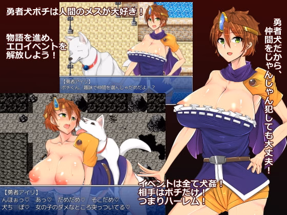 RPGM Completed Dog Fuck Quest ~The Only Match For Evil Is, The Hero's Four Legged Companion!?~ [Final] [PALACE VILLAGE]