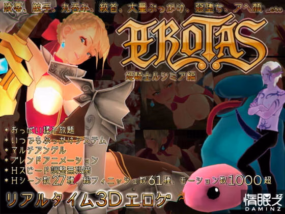 Unity Completed EROTAS Princess Knight Rucimia [v1.2] [Damin's]