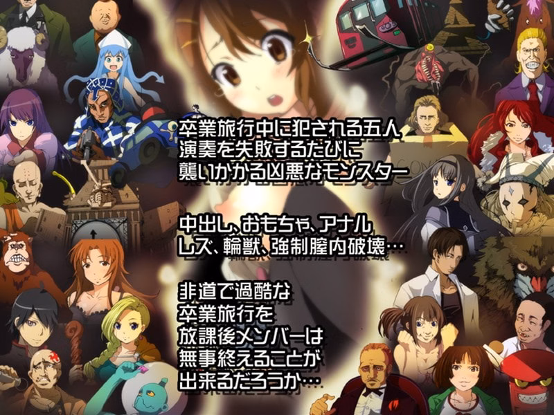 Flash Completed R*pe!! R*pe!! Graduation Journey!! [Final] [mokusei-zaiju]