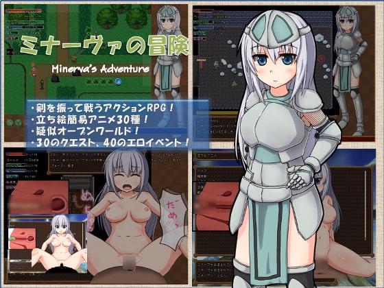 Others Completed Minerva's Adventure - Slave One - [Ebisen Works]