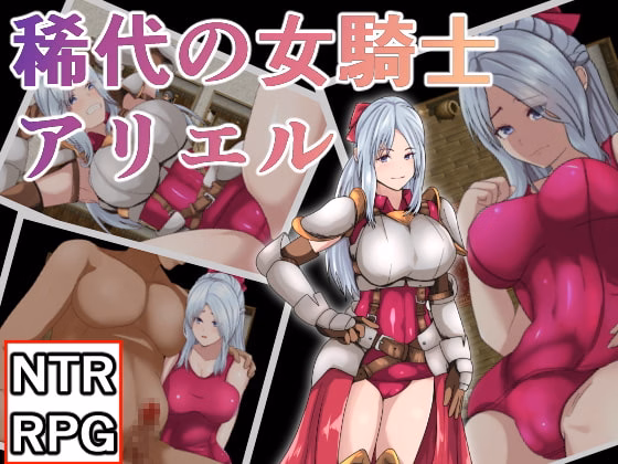RPGM Completed Peerless Warrior Ariel [Final] [Ban san kai] download