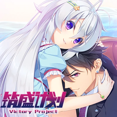 VN Unity Completed Victory Project [v1.1.5] [33ParadoX]