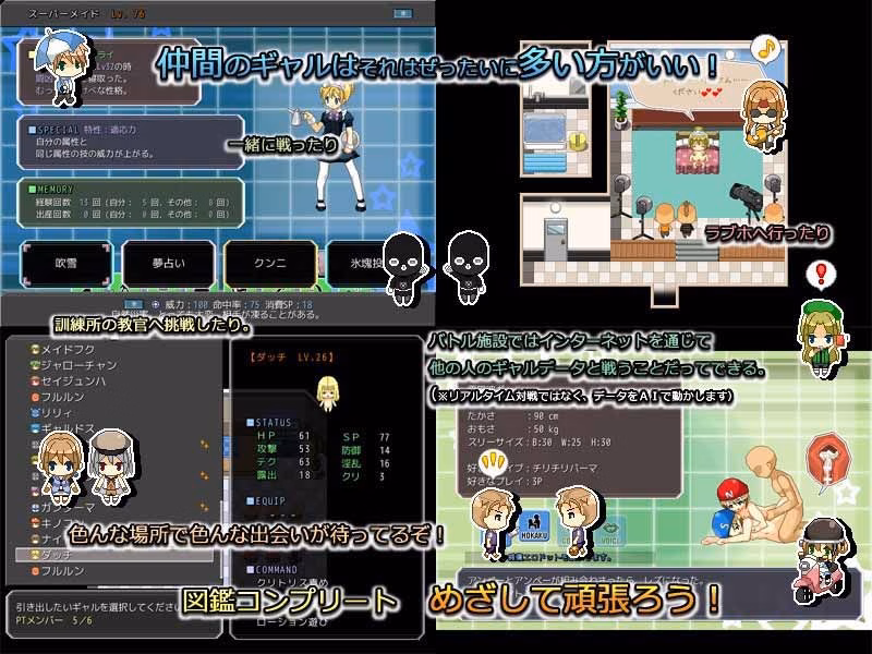 Wolf RPG Completed Pocket Gal Hunter [v1.12] [Pon's Lab]