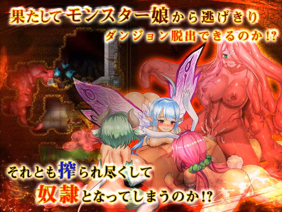 RPGM Completed Monster Girl Labyrinth [v1.0] [Dieselmine]