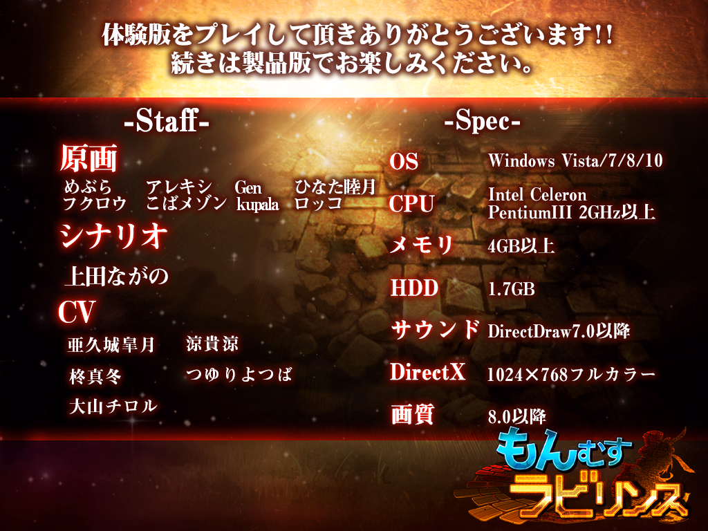 RPGM Completed Monster Girl Labyrinth [v1.0] [Dieselmine]