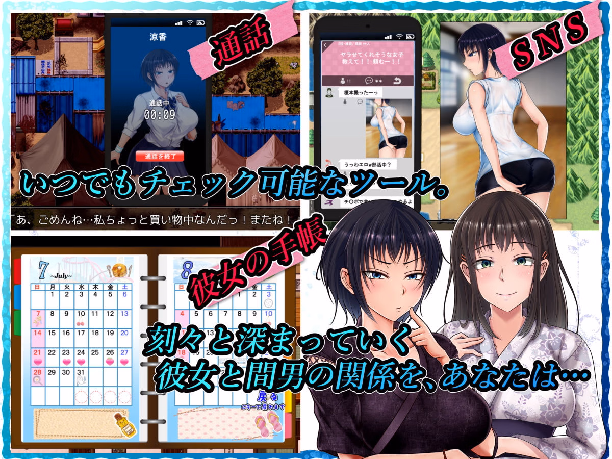 RPGM Completed Scars of Summer [v1.03] [Shinachiku-Castella/Kagura Games]