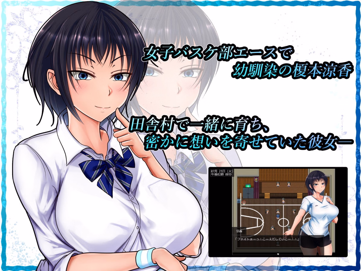 RPGM Completed Scars of Summer [v1.03] [Shinachiku-Castella/Kagura Games]