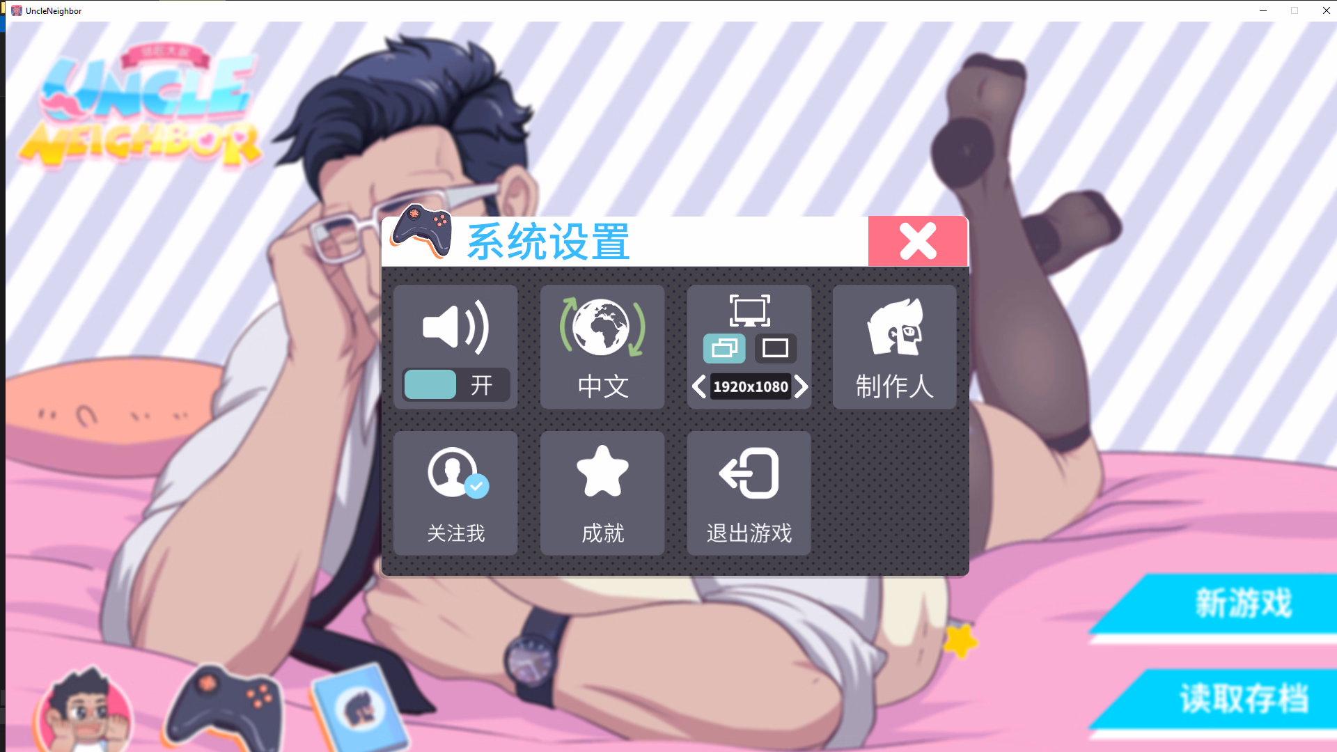 VN Unity Completed UncleNeighbor: Uncle Dating Simulator [Final] [GameUncle]