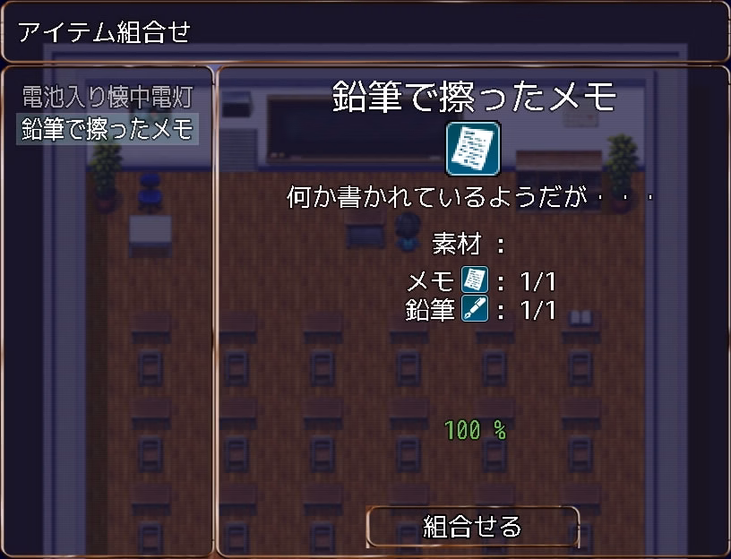 RPGM Completed School Escape [Final] [Studio Neko Kick]