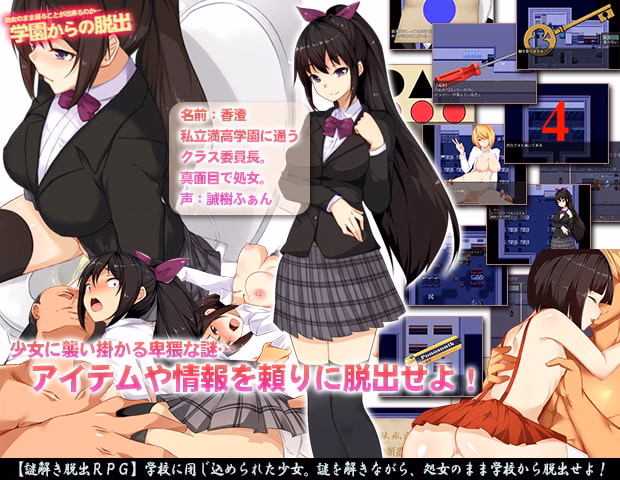 RPGM Completed School Escape [Final] [Studio Neko Kick]