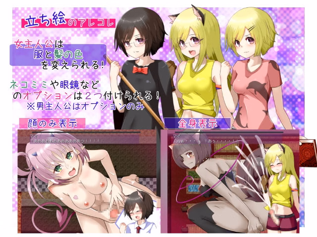 RPGM Completed Succubus Tamer 2 - White Cat Charlotte and the Hiyoko Wizard [v4.1] [circle-tekua]