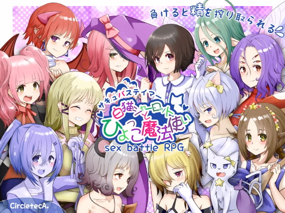 RPGM Completed Succubus Tamer 2 - White Cat Charlotte and the Hiyoko Wizard [v4.1] [circle-tekua] download