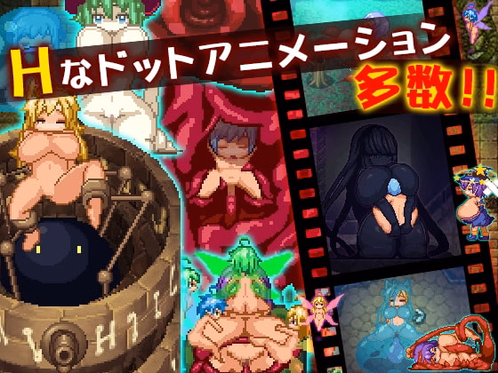 RPGM Completed Trinity Dungeon ~Succubus, Girls and Erotic~ [Final] [Dieselmine]