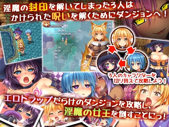 RPGM Completed Trinity Dungeon ~Succubus, Girls and Erotic~ [Final] [Dieselmine]