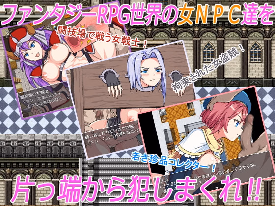 RPGM Completed The NPC sex a NEET 2 [v1.5] [Nijigen Goten]