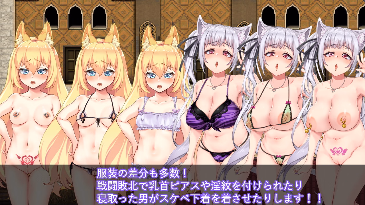 RPGM Completed Fox Girls Never Play Dirty [v1.03] [AVANTGARDE / Kagura Games]