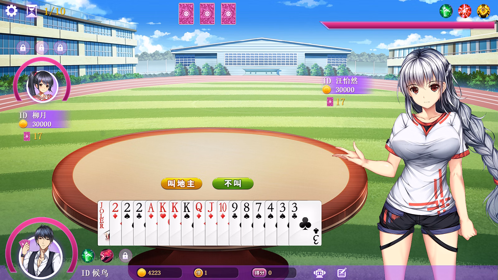 Others Completed Landlord Girls [v1.2.0.5.1] [Colorful Painted Games]