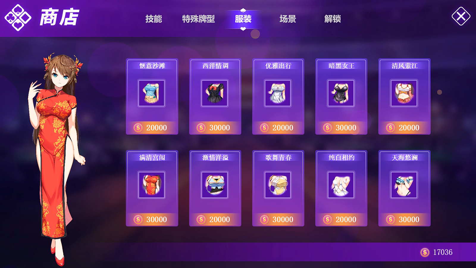 Others Completed Landlord Girls [v1.2.0.5.1] [Colorful Painted Games]