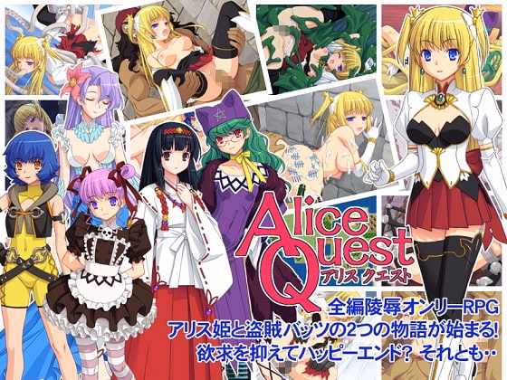 RPGM Completed Alice Quest [v1.08] [Poison] download