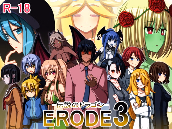 RPGM Completed ERODE3: The Legendary Dragon [v1.02] [7cm]