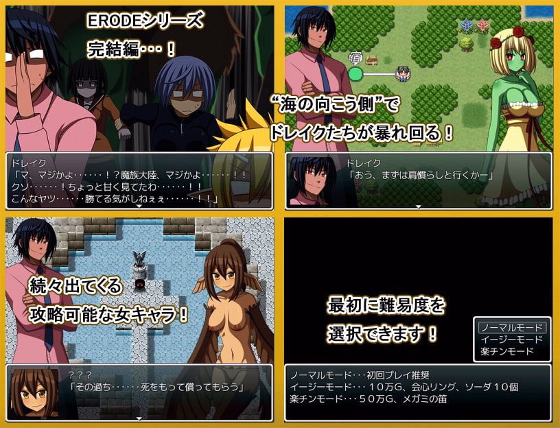 RPGM Completed ERODE3: The Legendary Dragon [v1.02] [7cm]