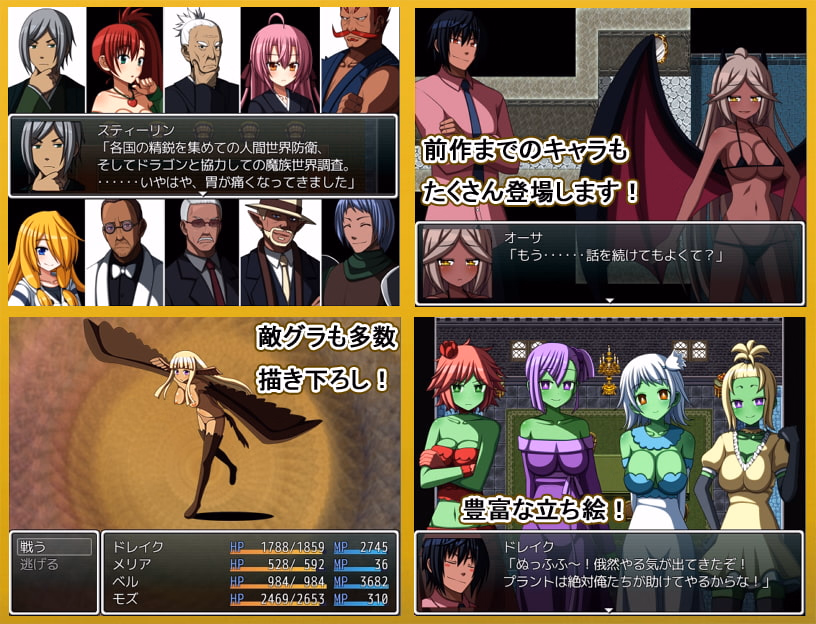 RPGM Completed ERODE3: The Legendary Dragon [v1.02] [7cm]