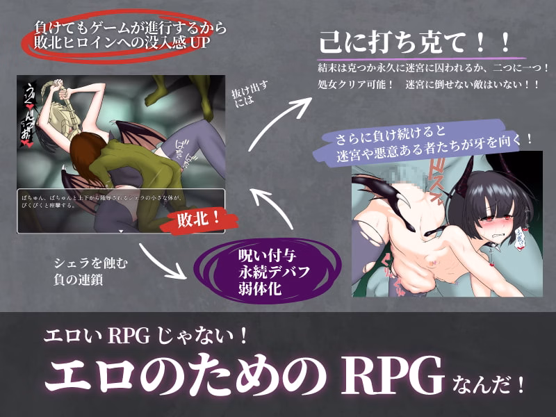 RPGM Completed Wife-Hunting Labyrinth ~ Sheraride's Interspecies Life Sentence [v1.07] [I'm moralist]