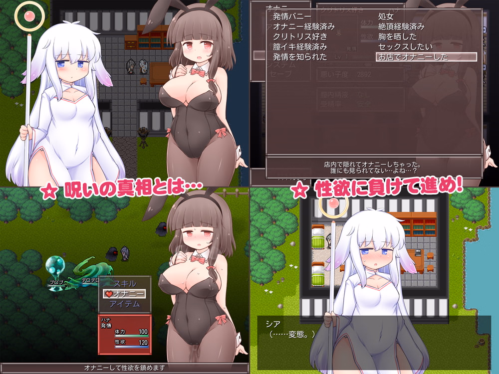 Wolf RPG Completed Horny Bunny Hana [v1.02] [Tonkotsu]